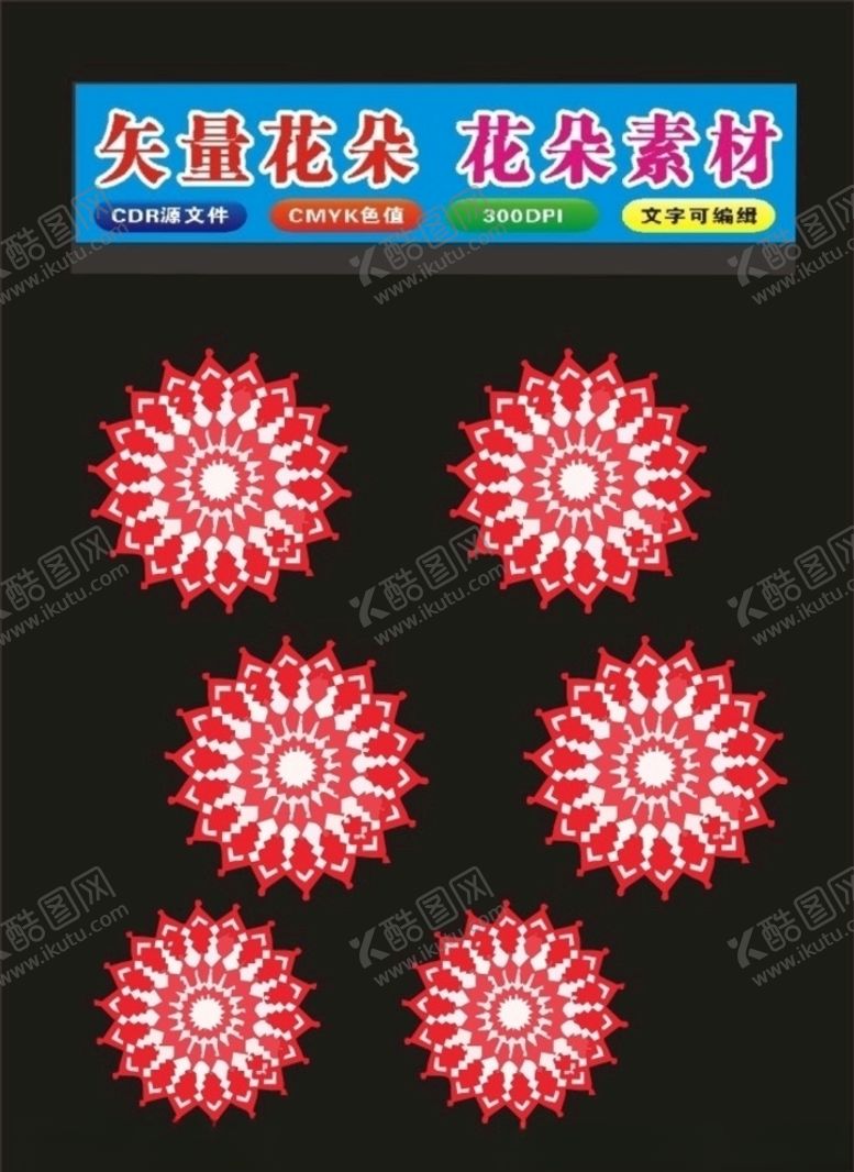 编号：43996710232003366537【酷图网】源文件下载-花朵花边制作素材