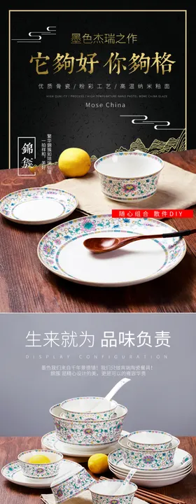 陶瓷碗首页设计图片