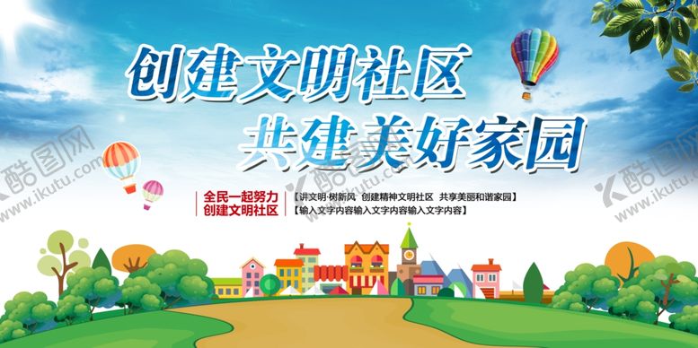 编号：64611212070324268095【酷图网】源文件下载-文明社区