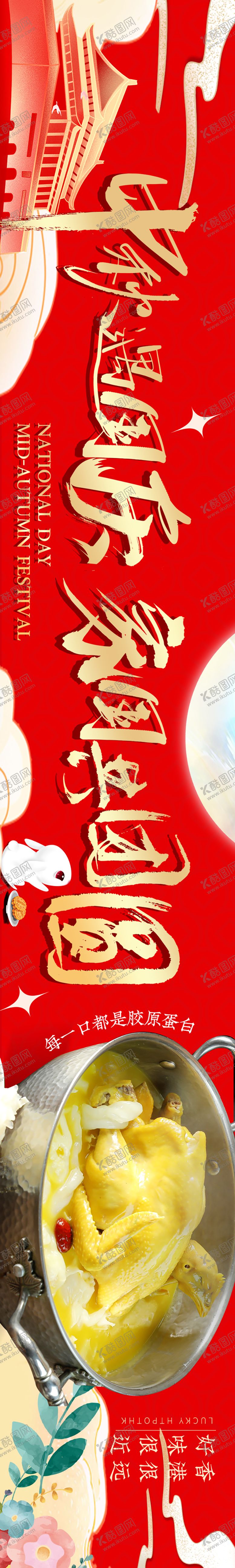 编号：22023211230931087948【酷图网】源文件下载-大众点评国庆五连图