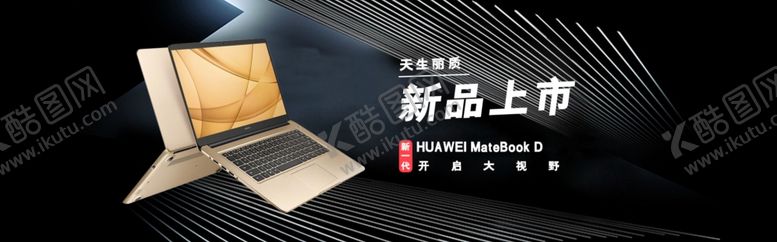 编号：65427206302231162536【酷图网】源文件下载-戴尔笔记本