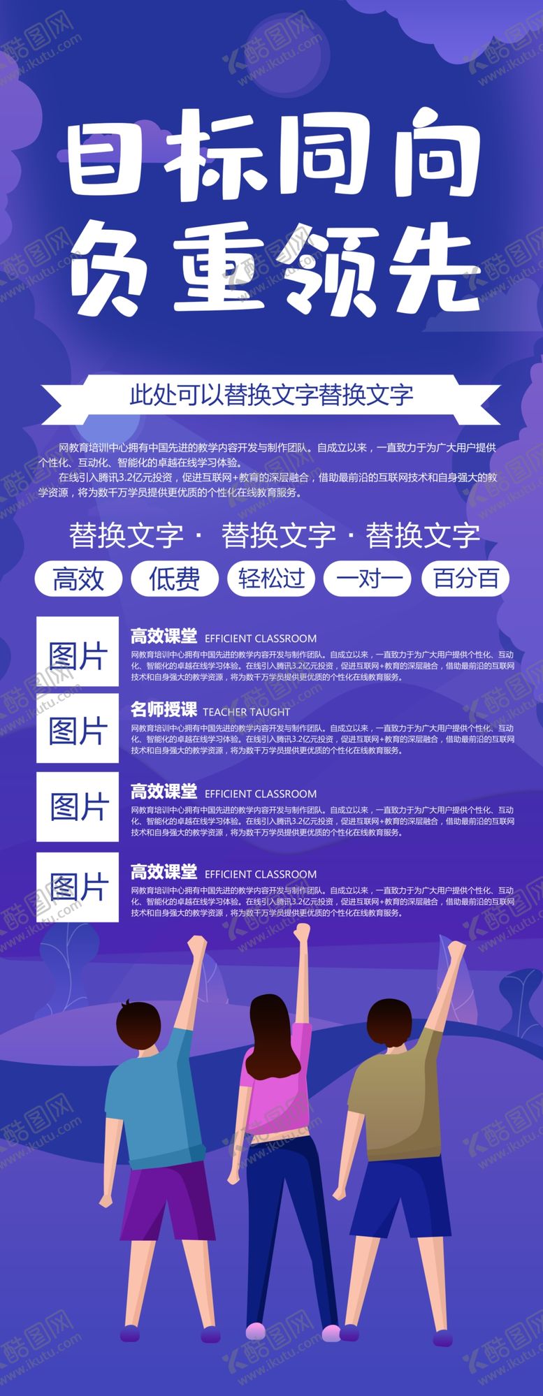 编号：28554704071500103191【酷图网】源文件下载-目标同向负重领先