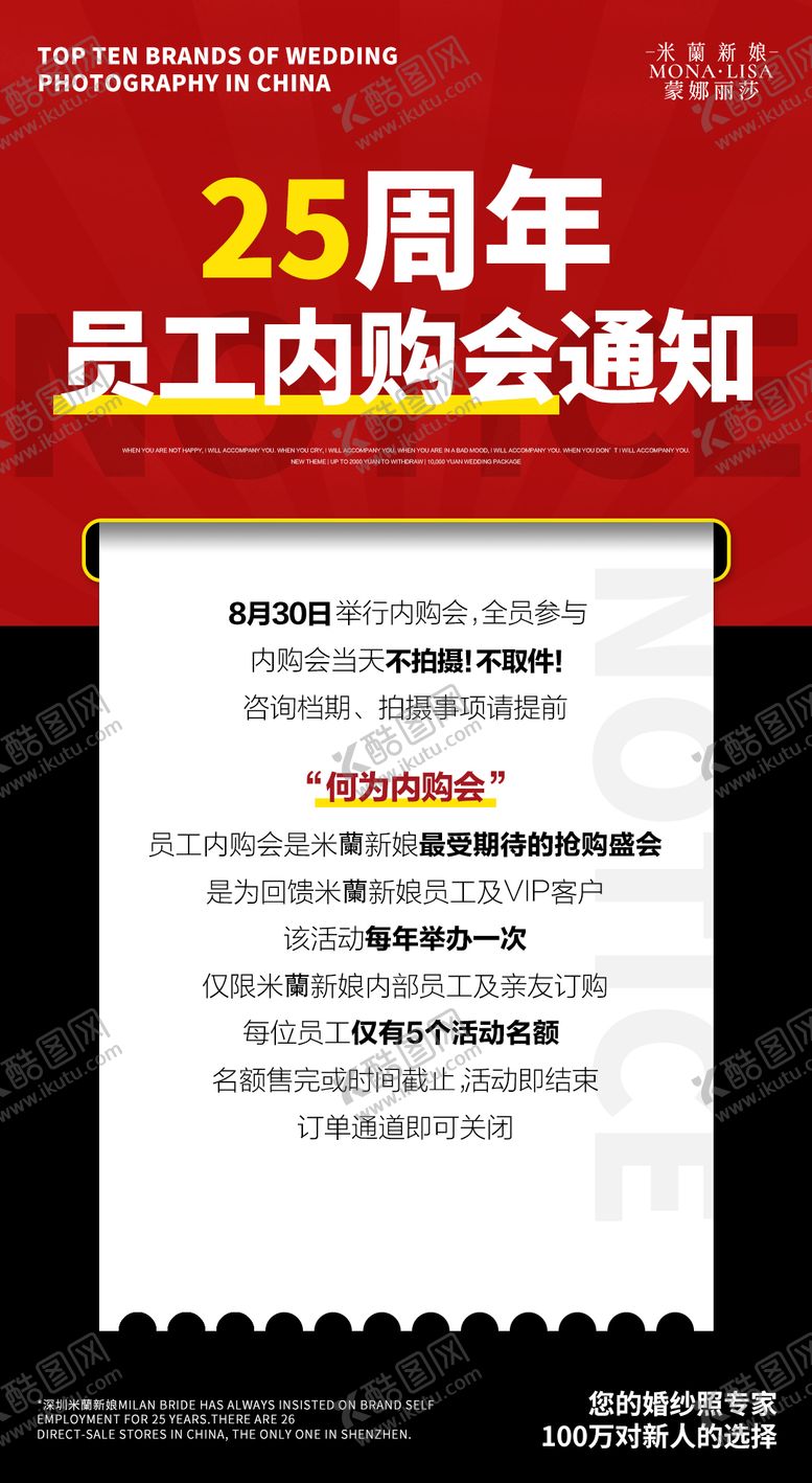 编号：46949005041845111051【酷图网】源文件下载-通知海报