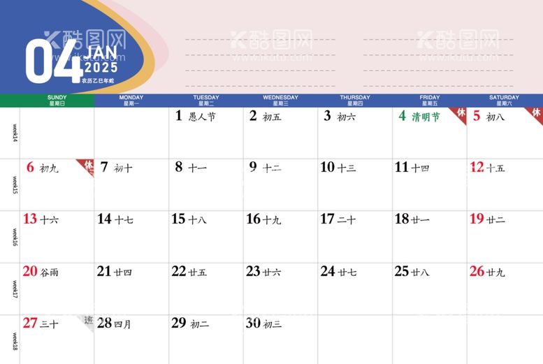 编号：77998802031506587496【酷图网】源文件下载-2025年3月台历反面