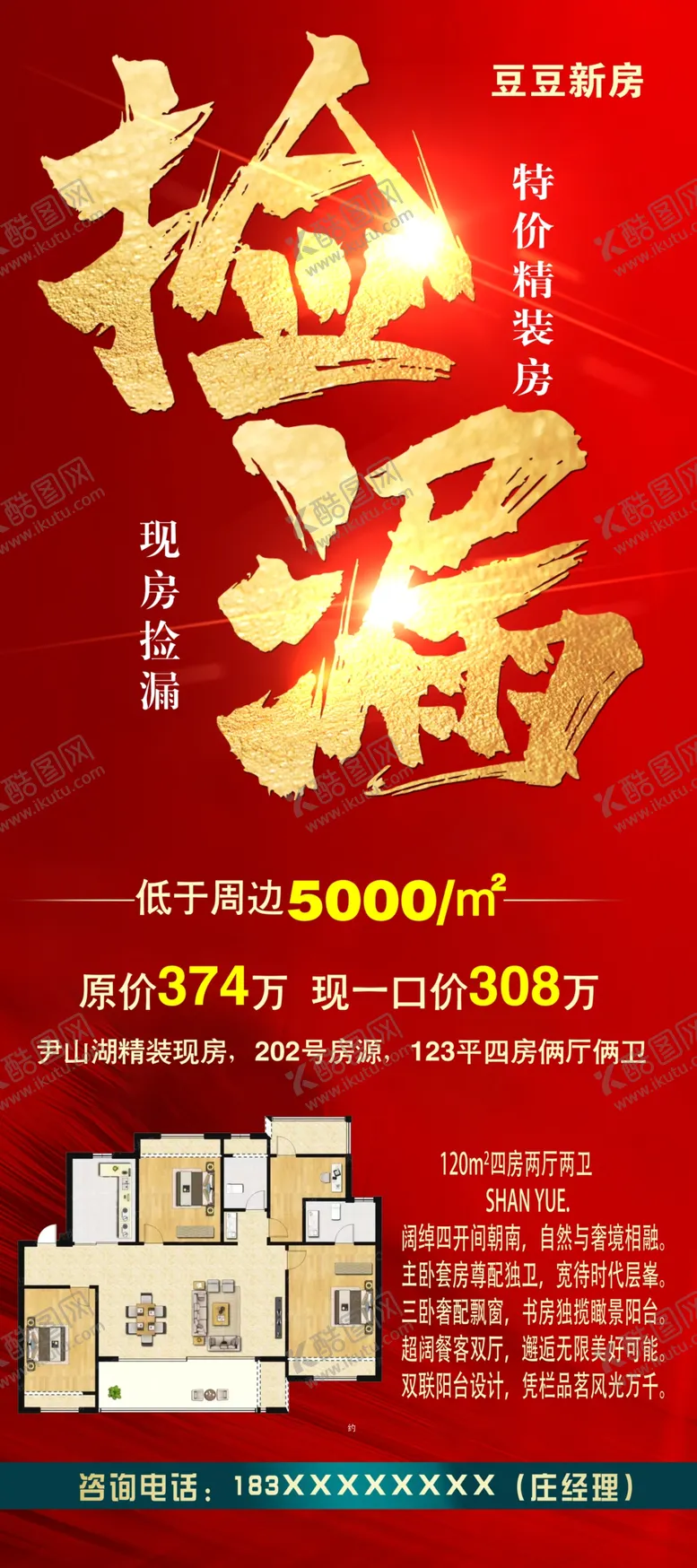 编号：93394512180043189224【酷图网】源文件下载-捡漏