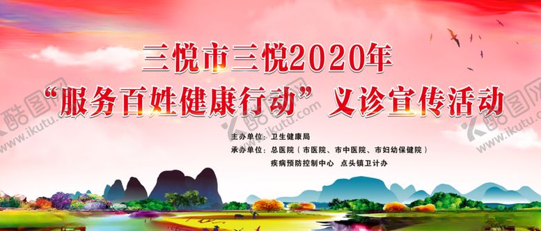 编号：99238911010257262878【酷图网】源文件下载-活动背景