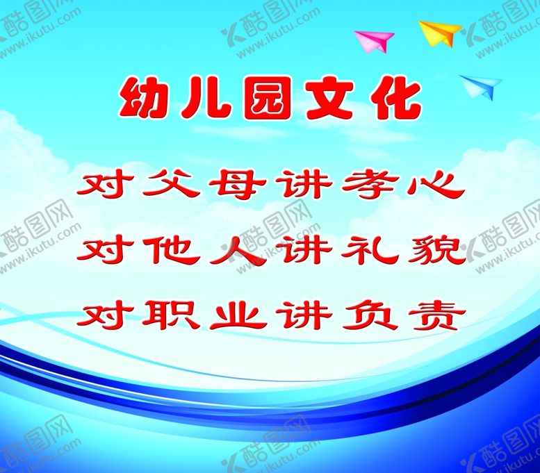 编号：32676709282358565757【酷图网】源文件下载-幼儿园海报