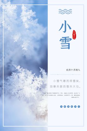 小雪设计展架