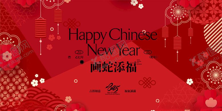编号：55355502231318303226【酷图网】源文件下载-2025蛇年年会背景板