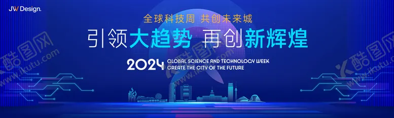 编号：86754712041246093615【酷图网】源文件下载-城市航天航空论坛