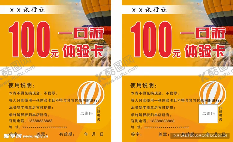 编号：32819803051244381542【酷图网】源文件下载-体验卡