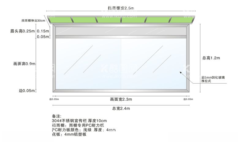 编号：38570612160209438464【酷图网】源文件下载-带雨棚上墙宣传栏玻璃开启