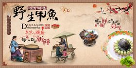 甲鱼背景墙