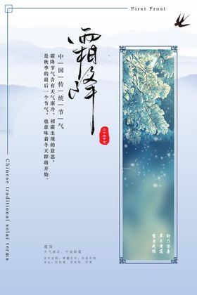 霜降