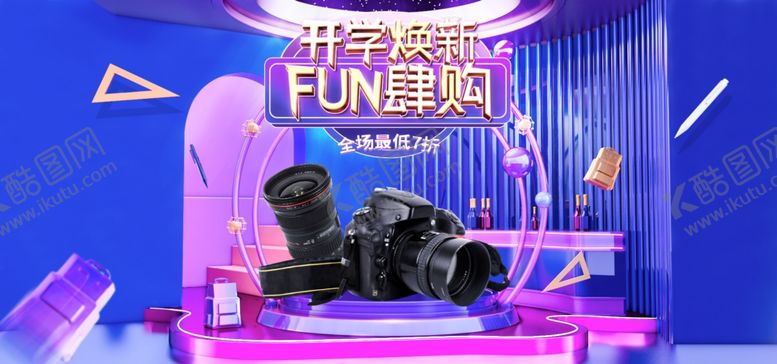 编号：90753410040008319025【酷图网】源文件下载-数码产品电商直播间banner