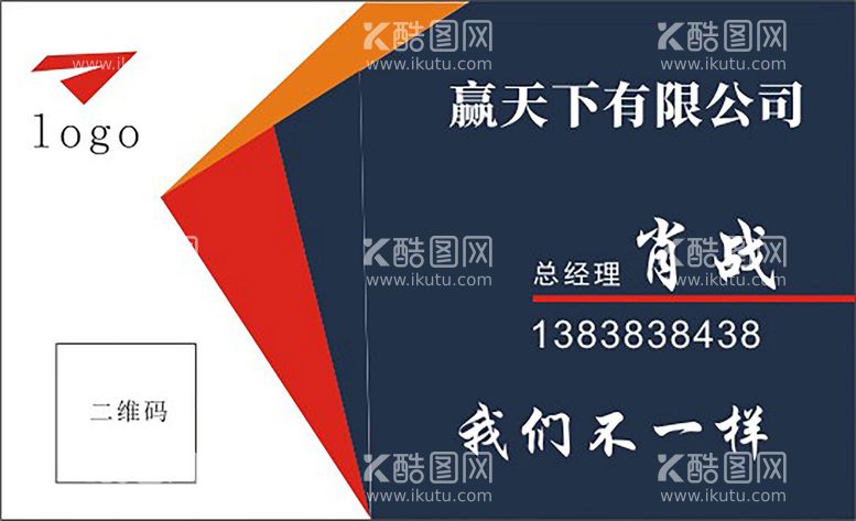 编号：15503512270917414742【酷图网】源文件下载-简约名片