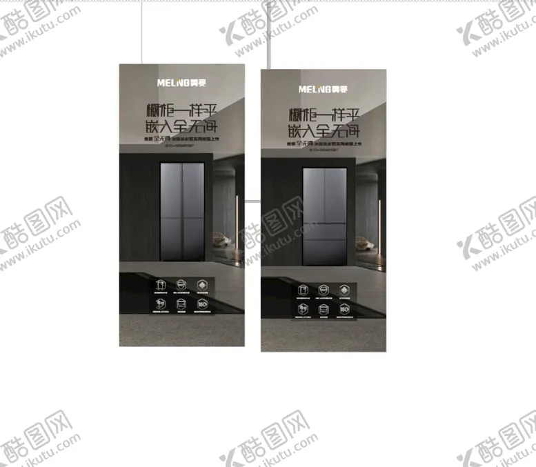 编号：18771001240036041192【酷图网】源文件下载-全无间X展架