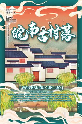 编号：09654709232125172137【酷图网】源文件下载-地产城市插画创意海报