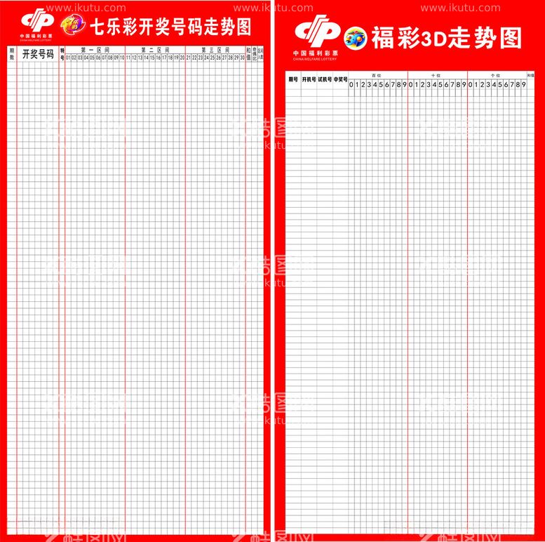 编号：87292512201417271666【酷图网】源文件下载-彩票走势图