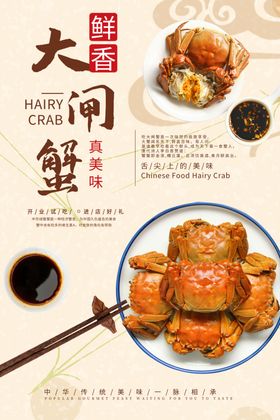 大闸蟹美食诱人呈现