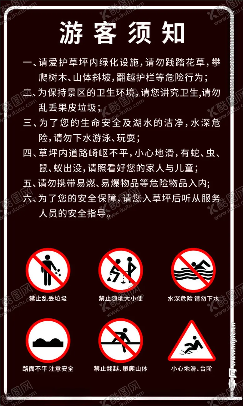编号：96763402250145085571【酷图网】源文件下载-游客须知