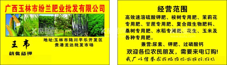 编号：57188003072108071131【酷图网】源文件下载-肥业批发