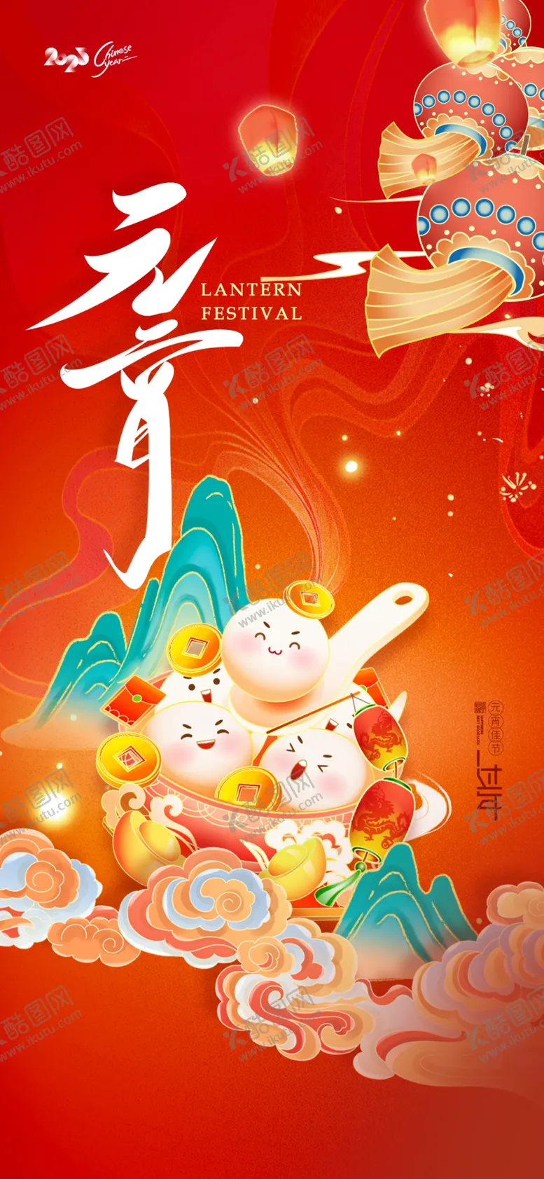 编号：37336703062312246448【酷图网】源文件下载-2025蛇年元宵