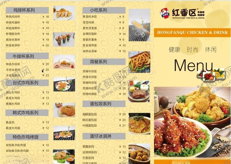 编号：33061305022229421938【酷图网】源文件下载-红番区菜单