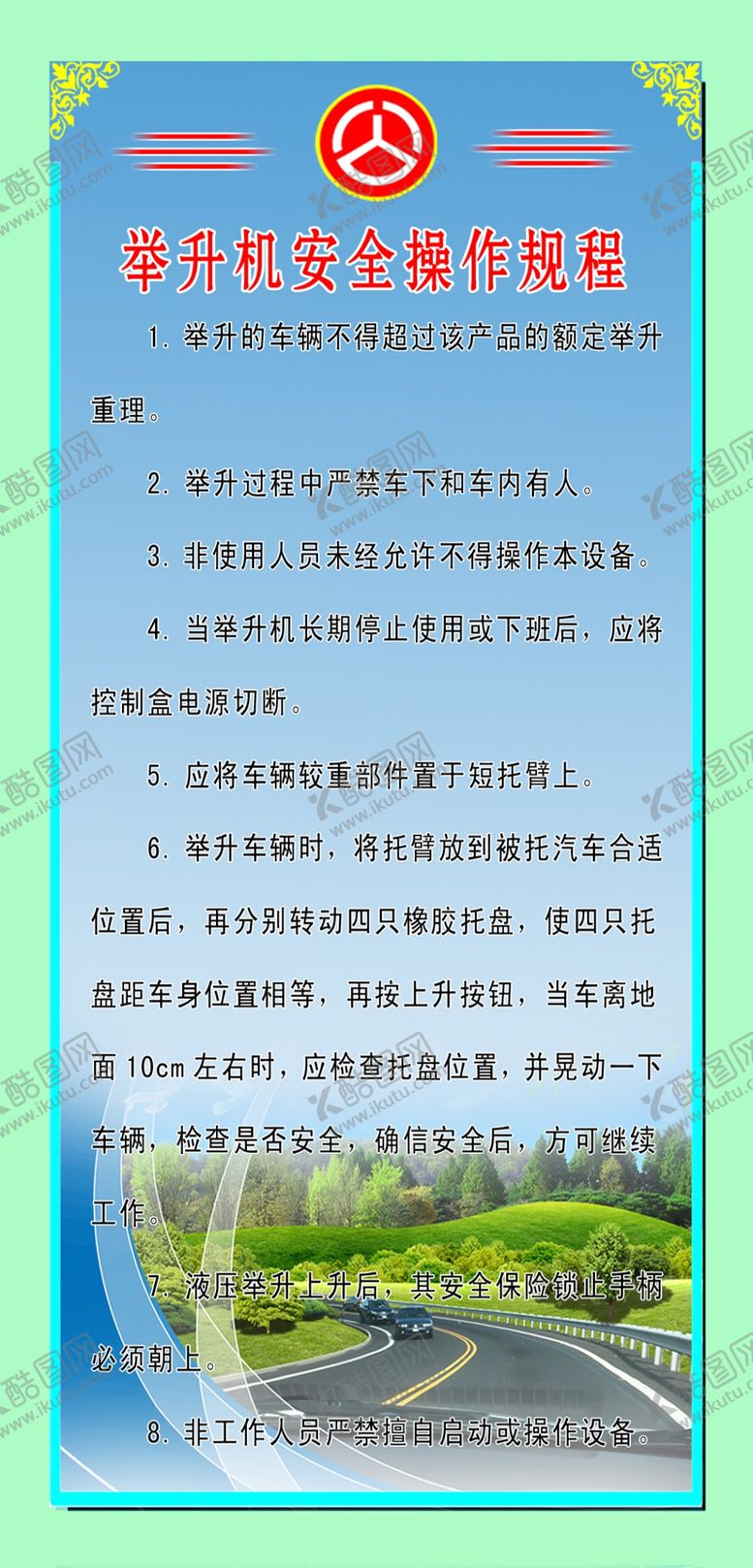 编号：94790210180827361505【酷图网】源文件下载-修理厂制度