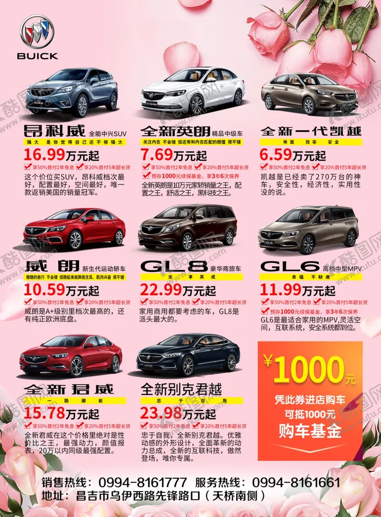 编号：88276206272157202977【酷图网】源文件下载-汽车单页