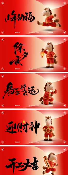 春节年俗横版系列