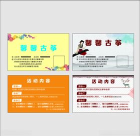 古筝工作室名片