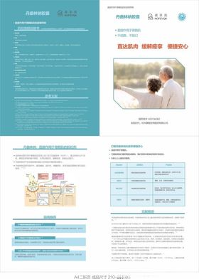 医院二折页宣传手册