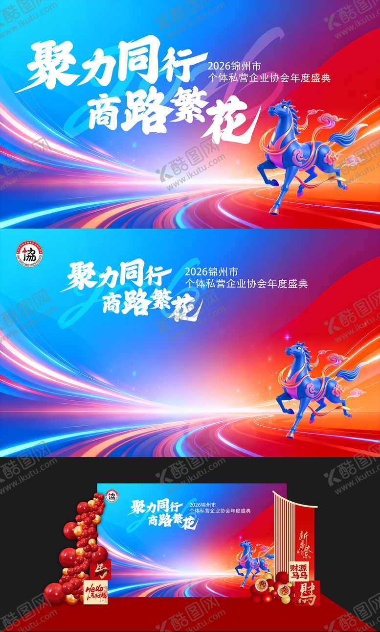 编号：14900801190106451404【酷图网】源文件下载-年会签名墙