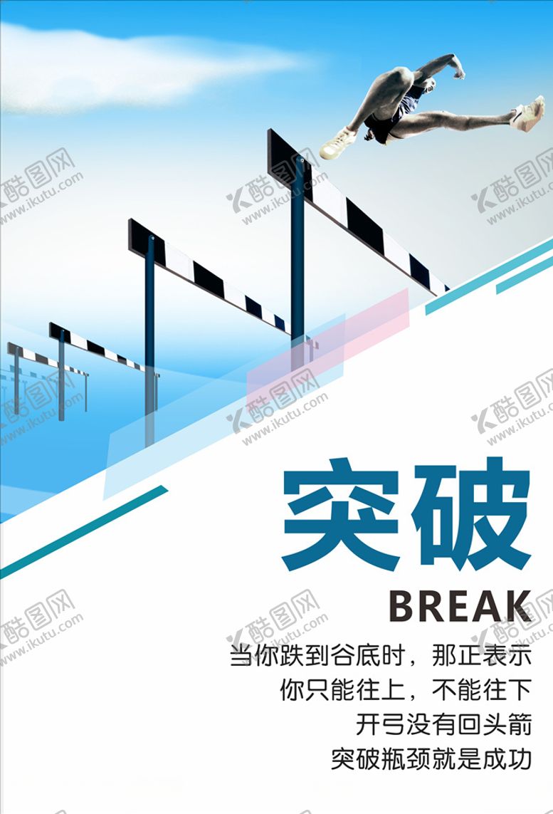 编号：75098510250530231222【酷图网】源文件下载-企业标语