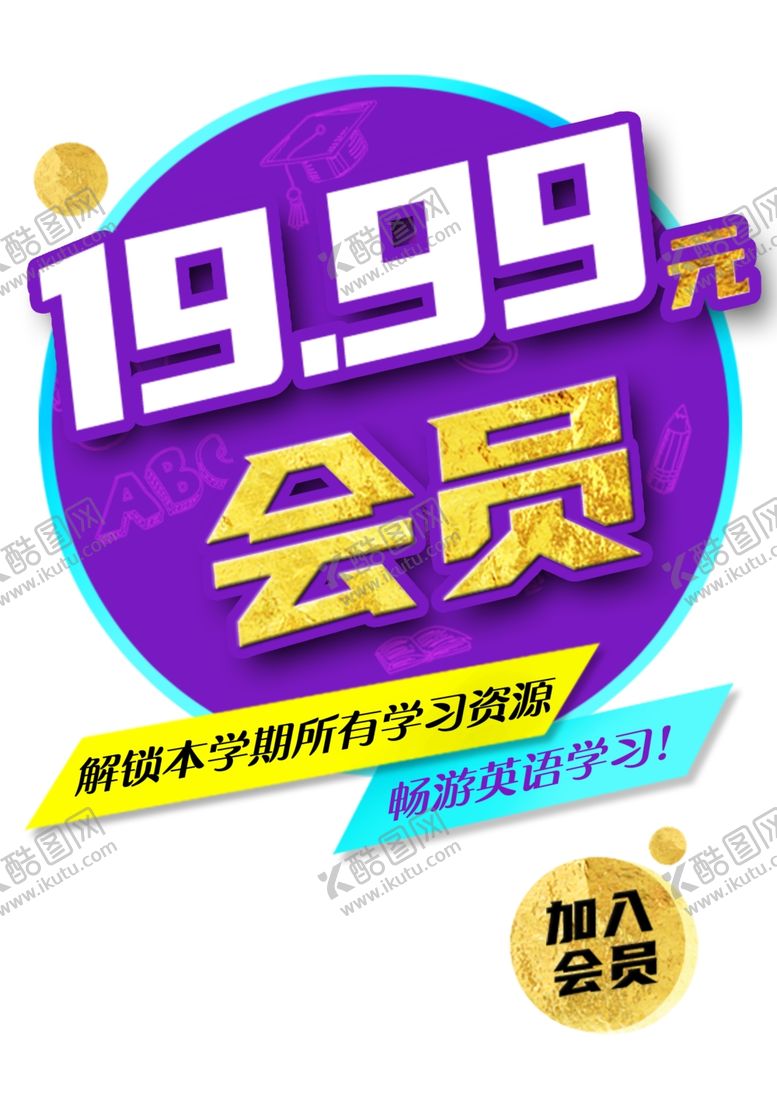 编号：38661709140711009385【酷图网】源文件下载-广告