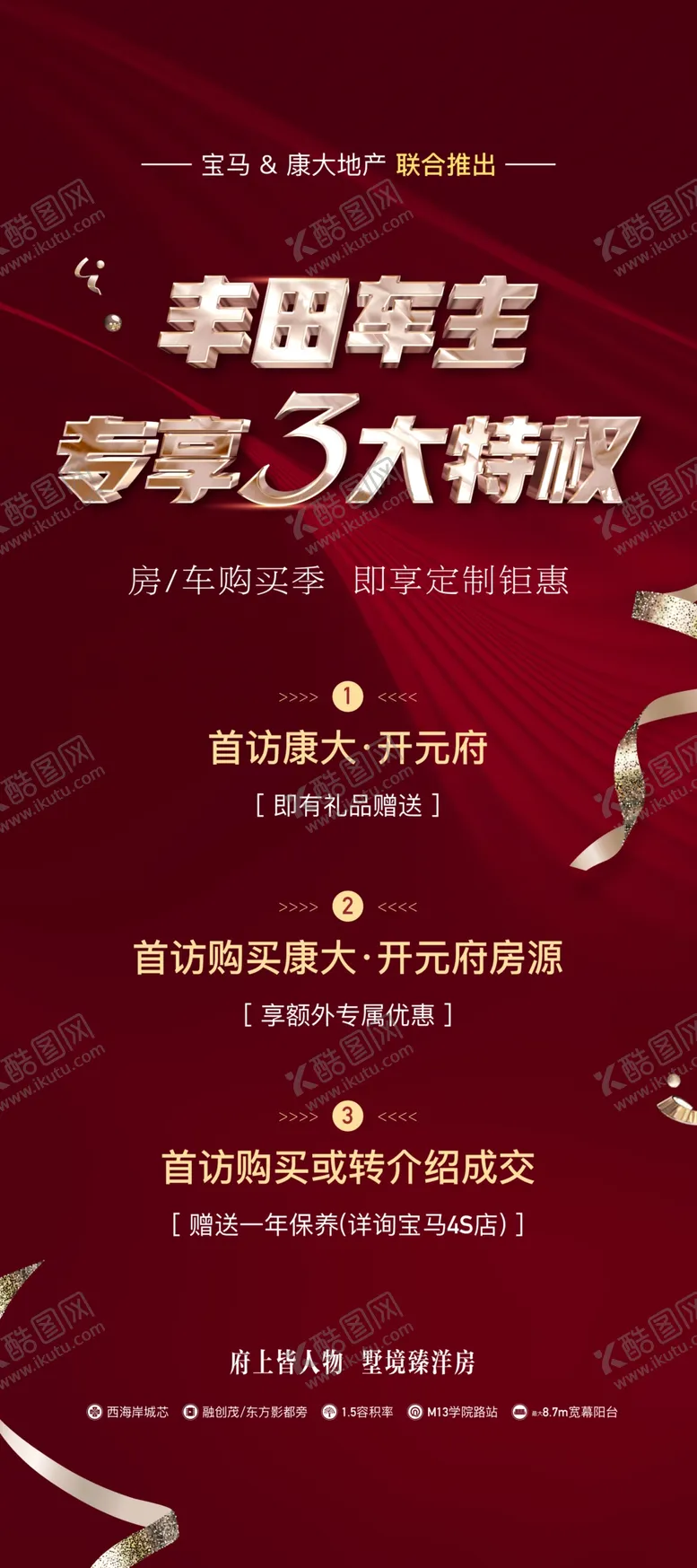 编号：90477404172140069385【酷图网】源文件下载-红金展架
