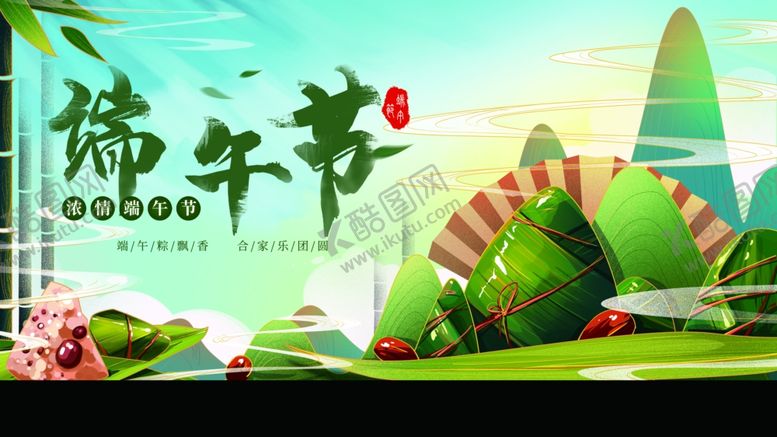编号：96591406301430089588【酷图网】源文件下载-端午佳节