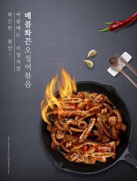 韩国美食料理设计图片