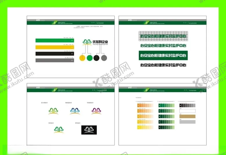 编号：88702409110312475874【酷图网】源文件下载-创意vi设计