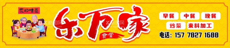 编号：52067909190031008470【酷图网】源文件下载-食堂招牌