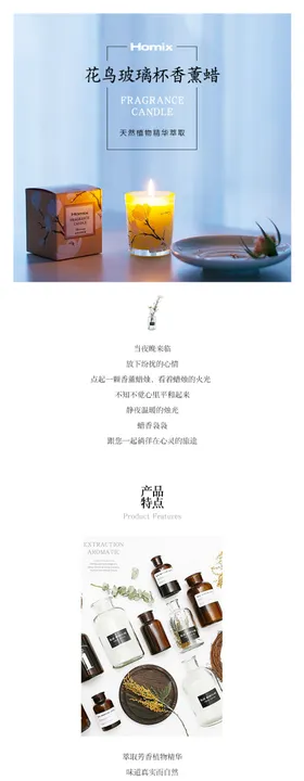 时尚家居香薰蜡系列