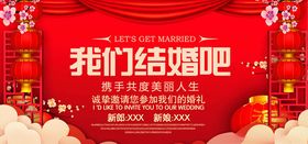 婚礼邀请素材桌牌号结柬结海报