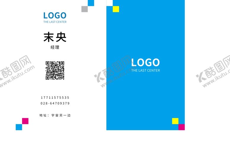 编号：30588107090436563186【酷图网】源文件下载-简约名片