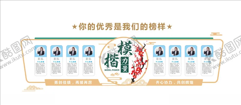 编号：58592907071432003802【酷图网】源文件下载-企业优秀职工介绍