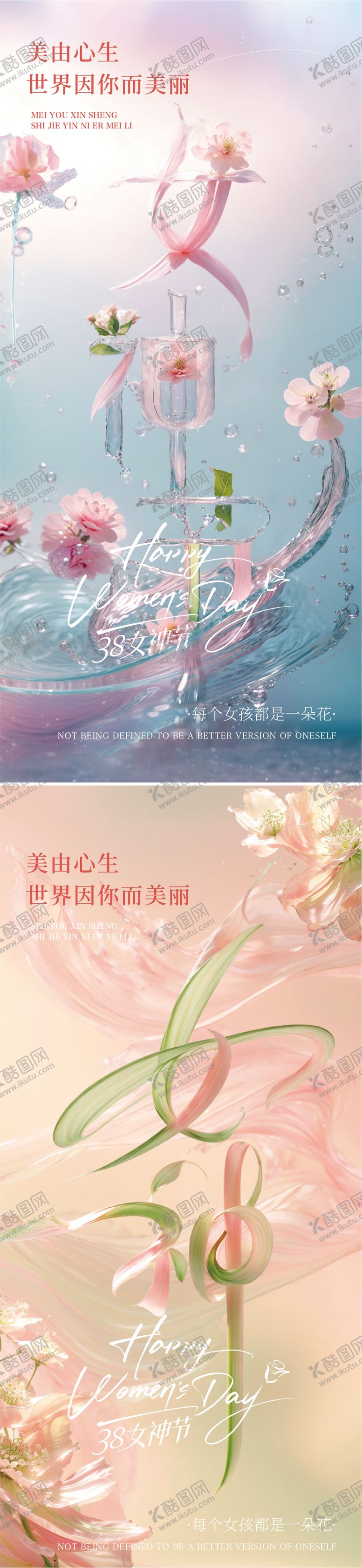 编号：11813202170204125968【酷图网】源文件下载-女神节海报