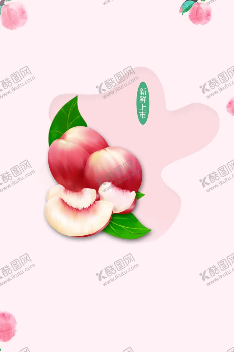 编号：37700002092002504261【酷图网】源文件下载-桃子