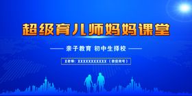 育儿师培训班