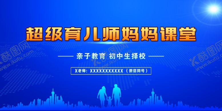 编号：77356207090704018900【酷图网】源文件下载-育儿师背景