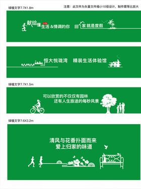 绿植围挡